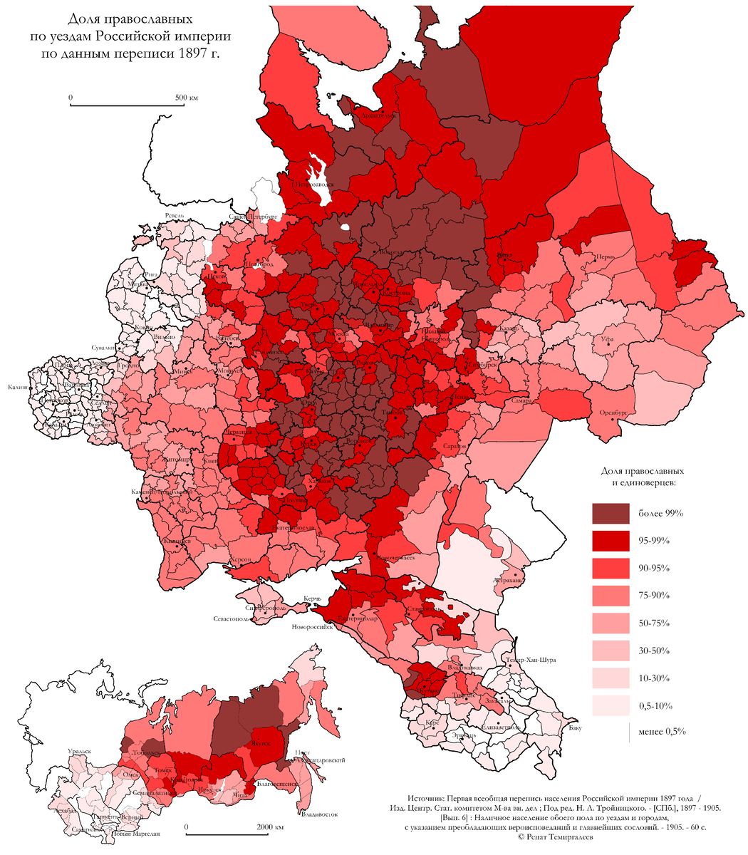 Доля православных по уездам и округам по данным Первой всеобщей переписи населения Российской империи 1897 г.