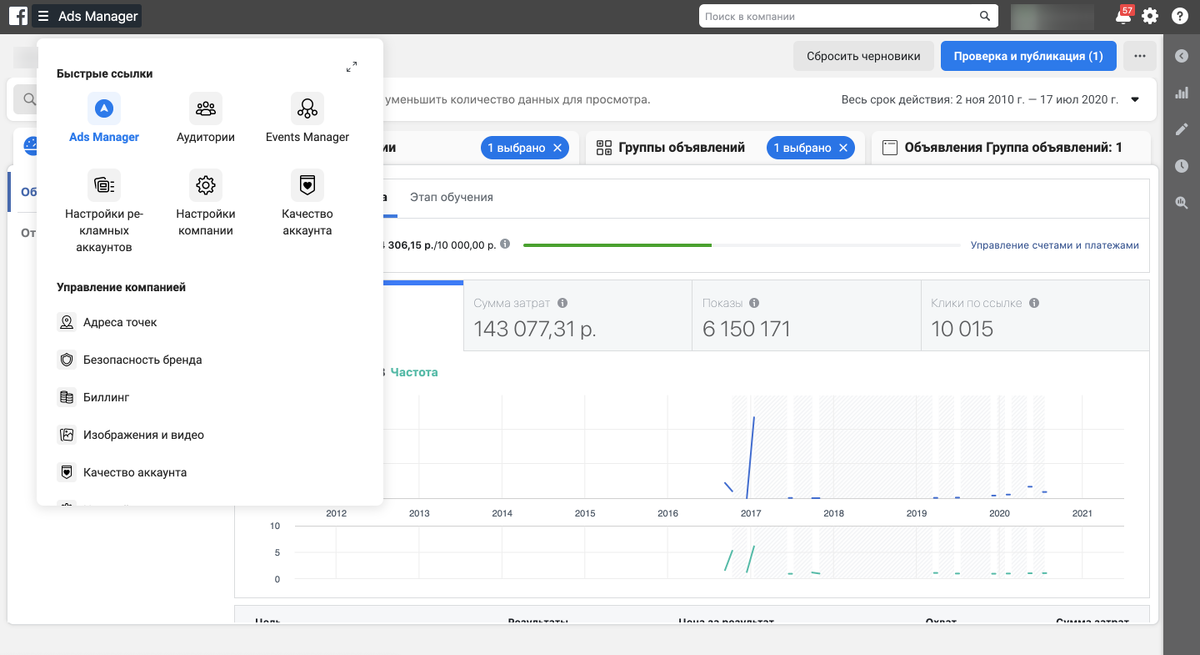 Facebook, например, недавно изменил интерфейс рекламного кабинета — вот где для дизайнеров был настоящий челлендж
