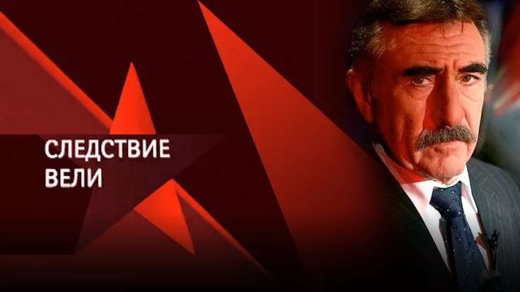 Следствие вели с леонидом каневским картинки