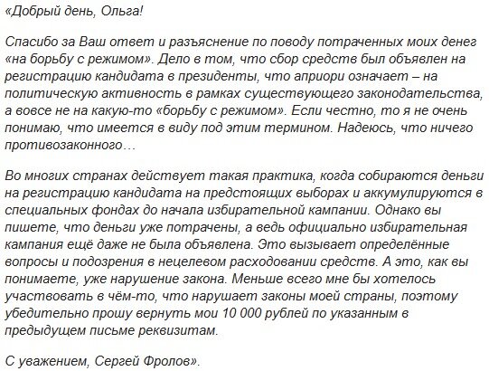 Как главный борец с коррупцией в России похитил у населения 372 775 000 рублей