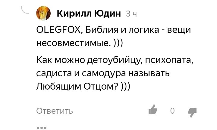 Голая правда