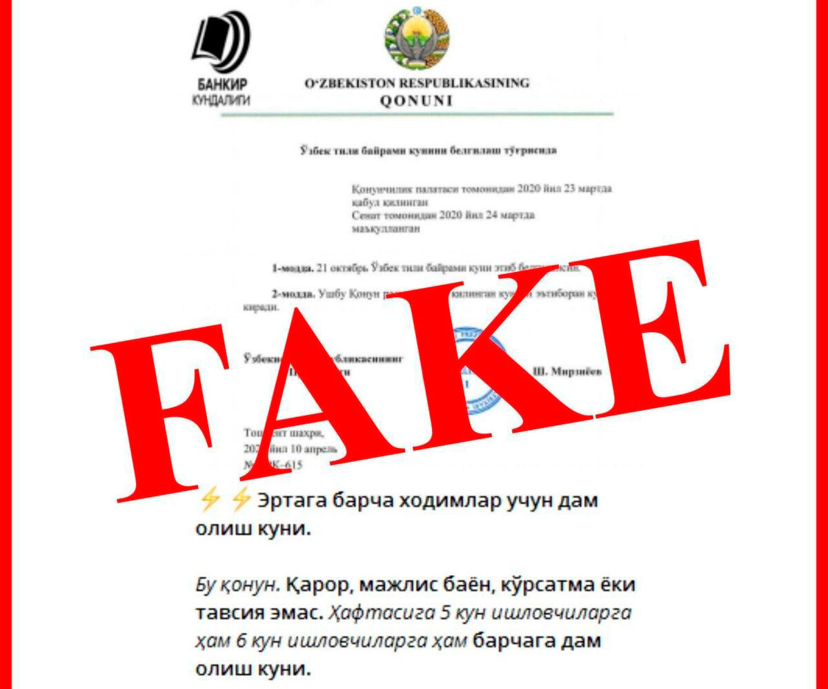 21 Октября день узбекского языка