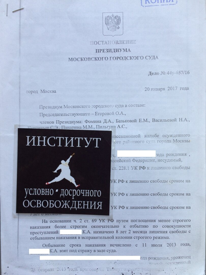 Пример из Нашей практики https://institut-udo.com