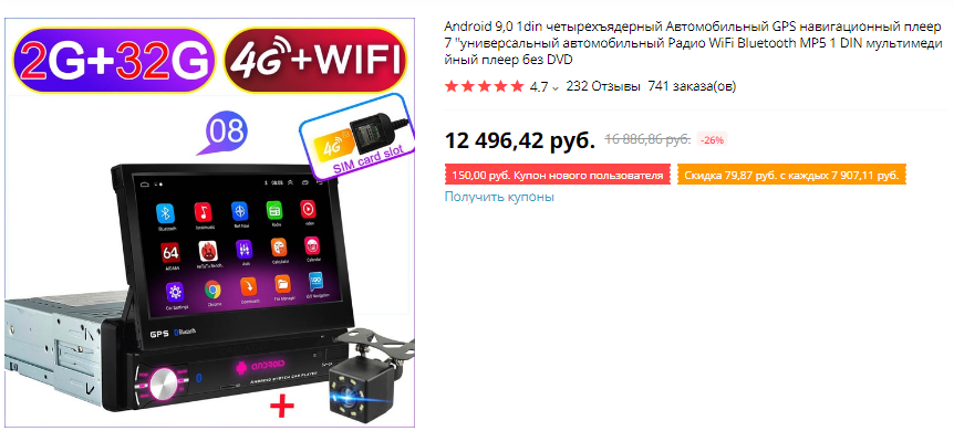 Стоит заметить, что это один из самых дешёвых вариантов.