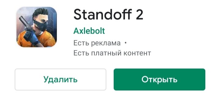 Вот так она выглядит в Google Play