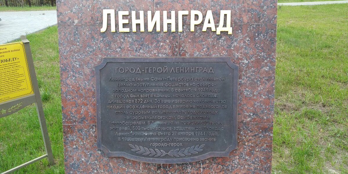 Ленинград. Основан 27 мая 1703г.