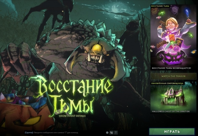 скриншот из Dota 2