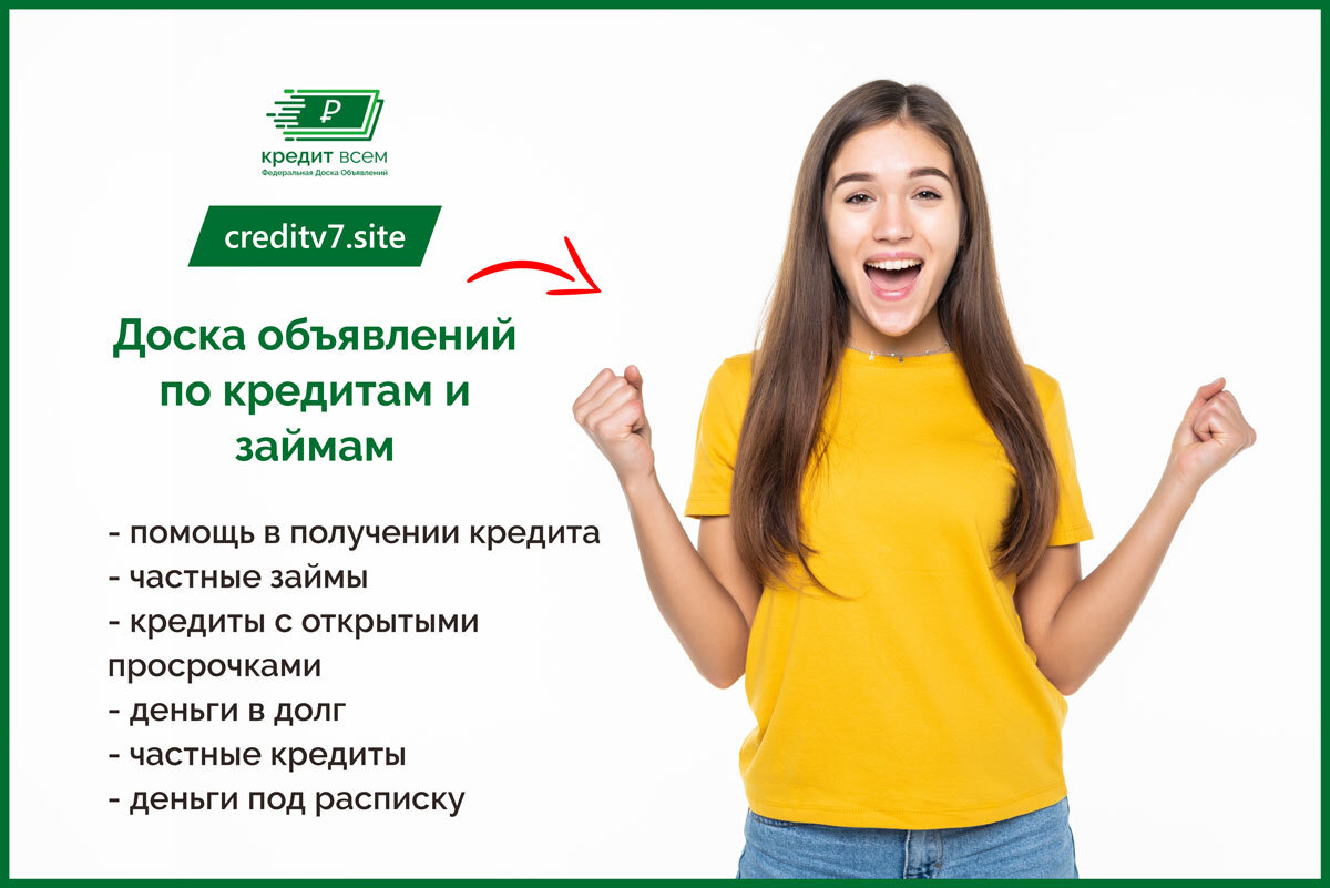 Возьми деньги под расписку в Санкт-Петербурге на creditv7.site