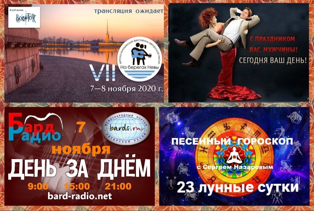 Фото из архива "Бард-Радио".