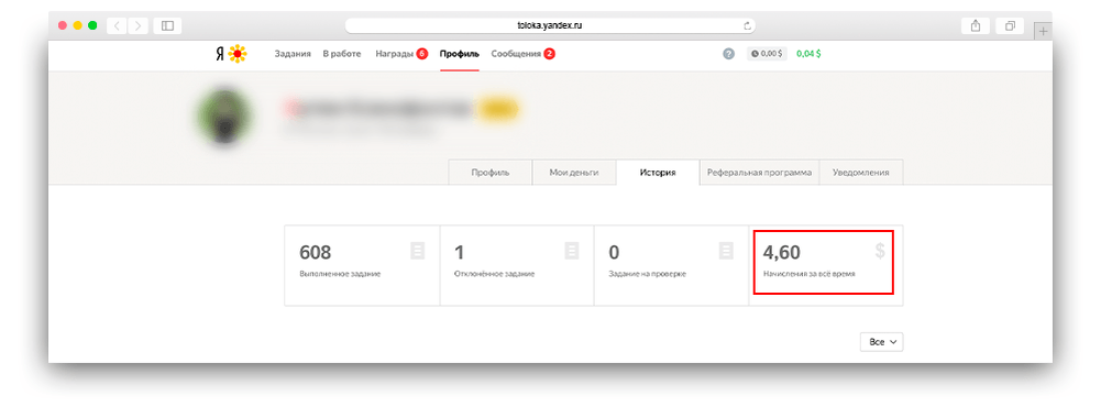Показатели заработка в Яндекс Толока за месяц