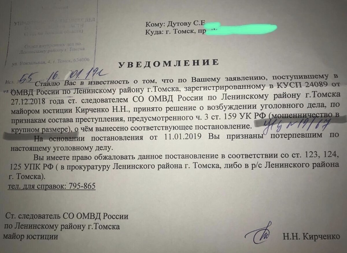 В 2019-м дело на Маслова уже возбуждали