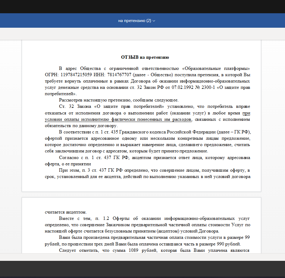 Оказывается все честно они типа не виноваты
