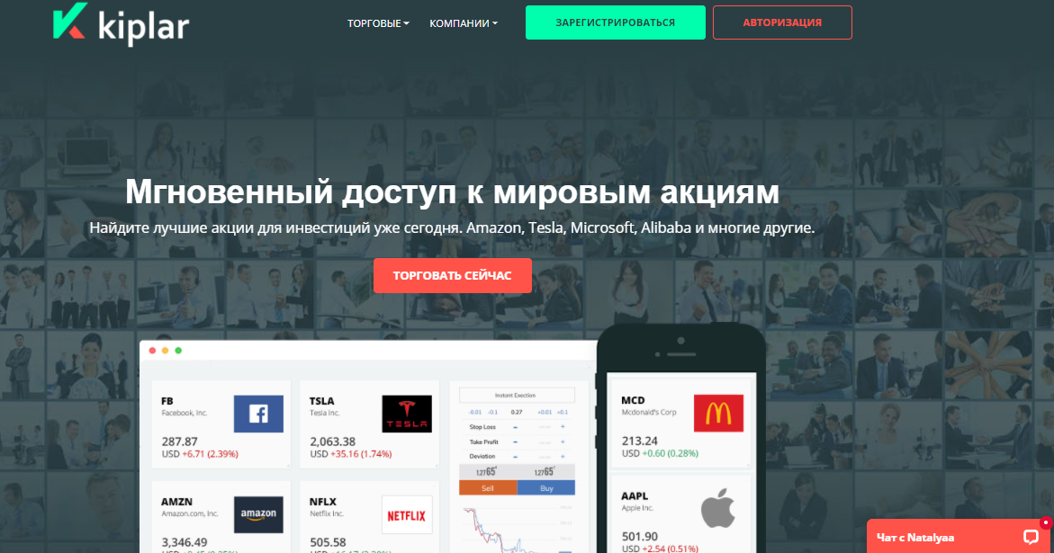 Демо-аккаунта на платформе "Киплар" нет, потому что шарлатанам не терпится запустить руки в ваши карманы. Они со старта разводят трейдеров на инвестиции.