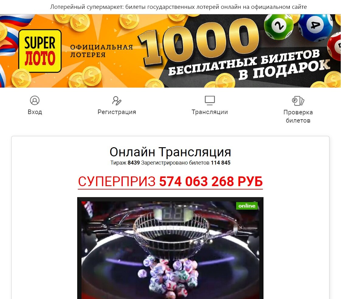 Бонусы лотерея