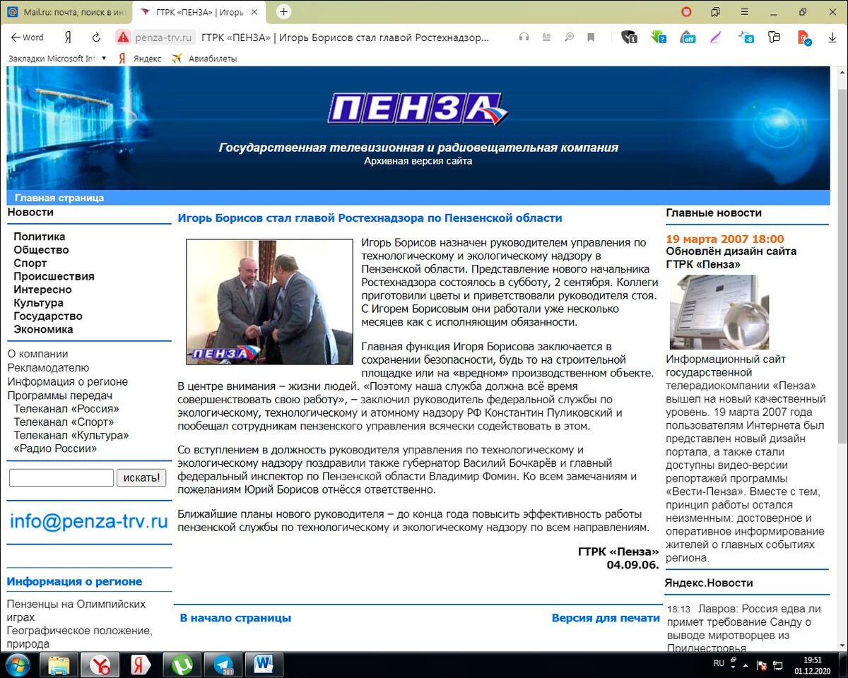 Олег владимирович кирилин. Панфилова ростехнадзор самара. Аксенов ростехнадзор самара. Кирилин дмитрий геннадьевич пенза. Ушаков андрей юрьевич самара ростехнадзор.