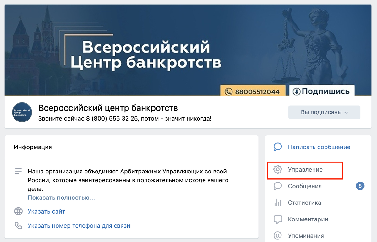 Если вы владелец или администратор, то у вас есть этот раздел