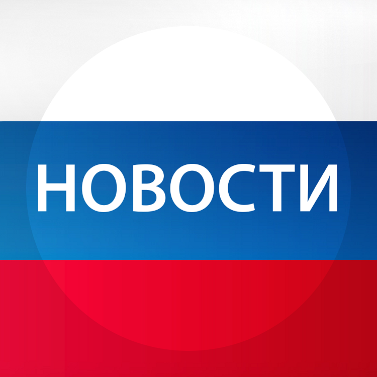 Новости 2020