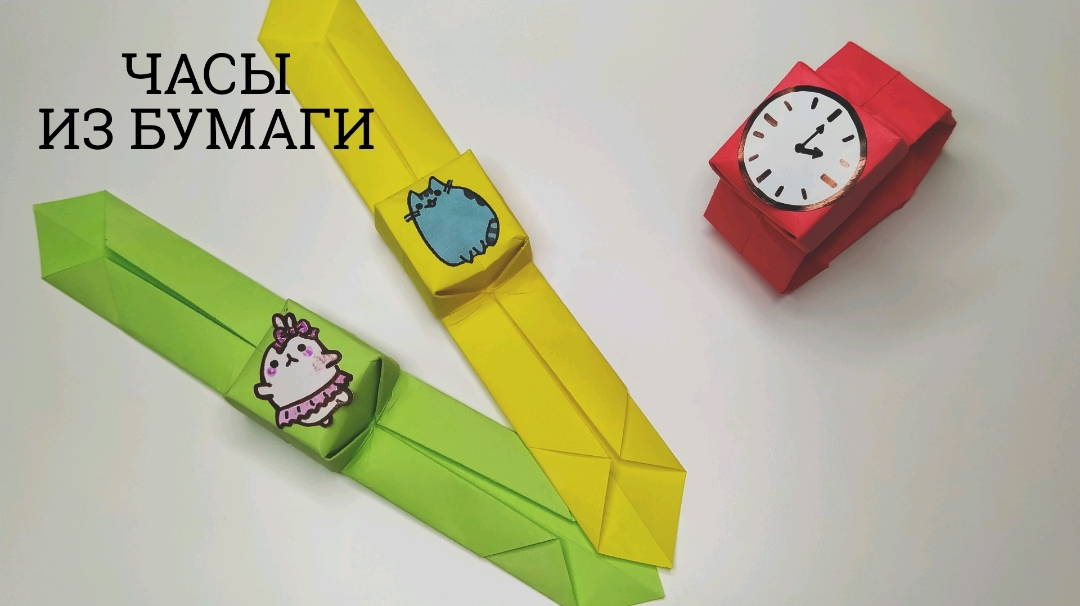 Как сделать Оригами Часы и Мини Блокнот из бумаги своими руками | Origami paper Watch mini notebook