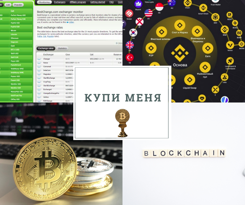 покупка криптовалюты