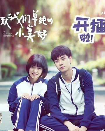 Постер к дораме, взято из открытых источников