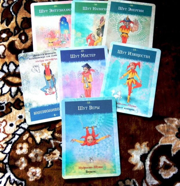 Мудрость Шута. Расклад для Близнецов.