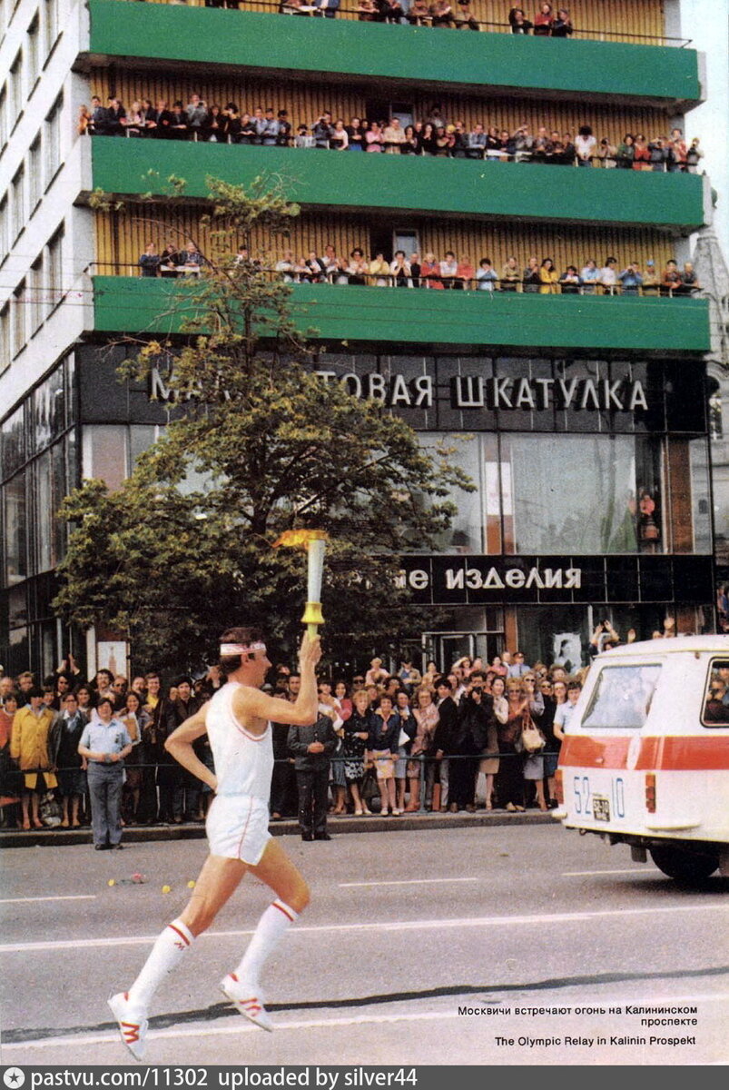 Эстафета Олимпийского огня на Новом Арбате (Пр. Калинина), 1980.