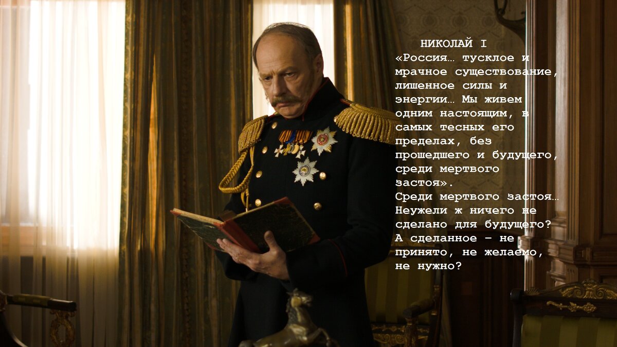 Кадр из фильма "Дуэль. Пушкинъ - Лермонтовъ", в роли Николая I - Виталий Максимов.