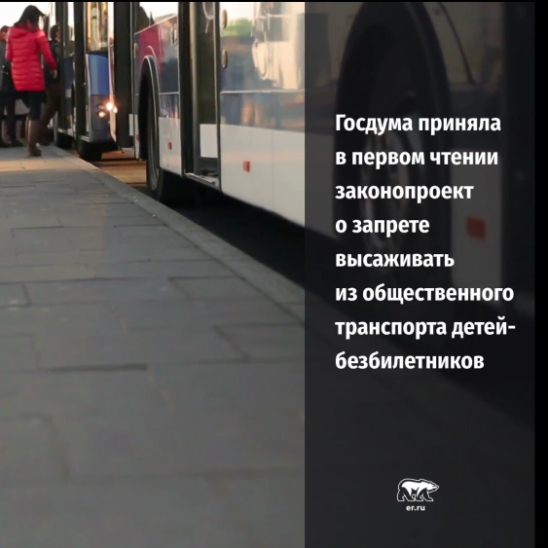 Комфорт перевозок пассажиров. Общественный транспорт законодательство. Информация для пассажиров в автобусе. Контроль транспорта. Общественный транспорт законодательство.