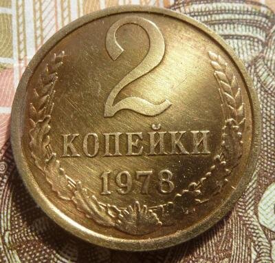 Фото наше. Просто  2 коп.