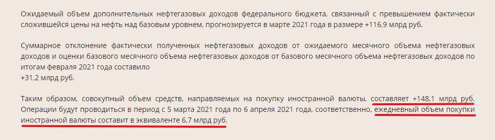 Минфин в марте потратит на покупку долларов больше, чем надо на индексацию пенсий всем работающим пенсионерам в год0