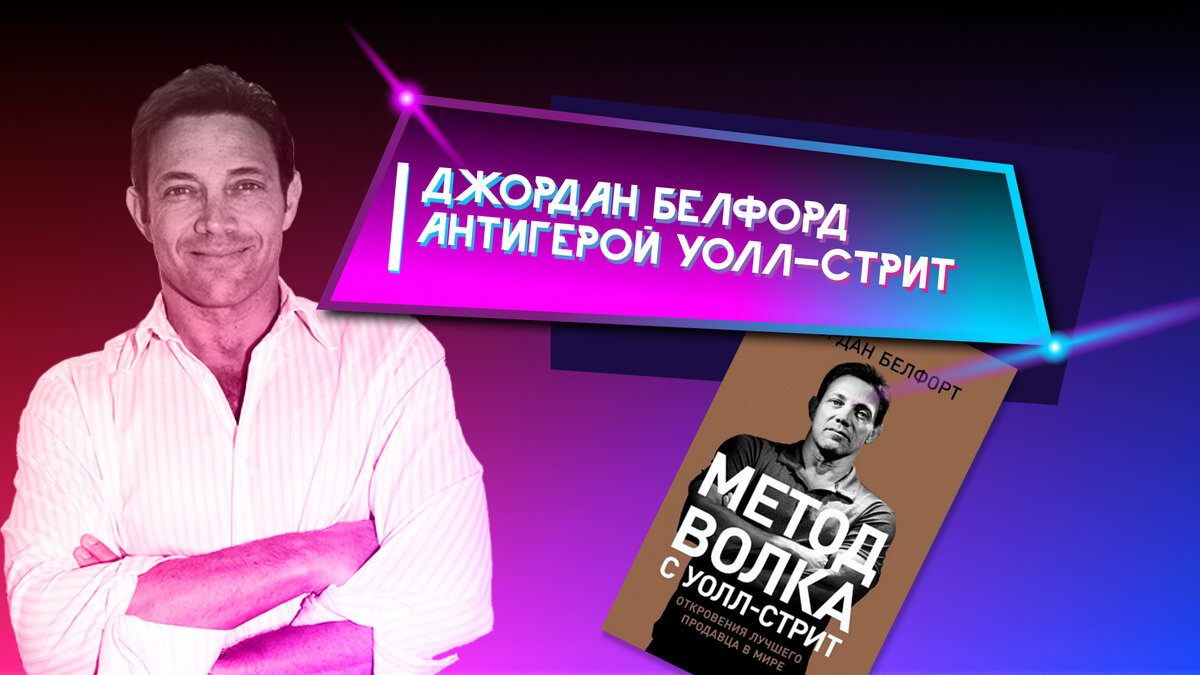 Откровения лучшего продавца в мире. У этого человека явно всё хорошо с самооценкой)