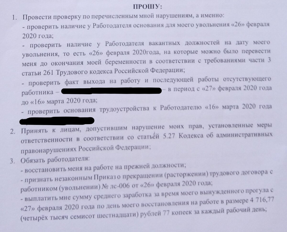 Почему так мало значимых документов содержалось в материалах прокурорской  проверки?! | Весточка от Юристочки | Дзен