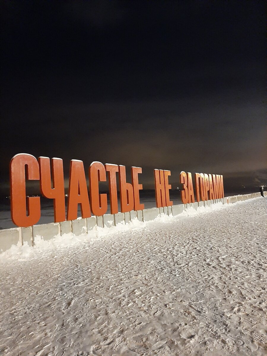 Одна из главных достопримечательностей Перми, которая стала очень популярной в последнее время. Арт-объект находится на берегу реки Кама, недалеко от набережной.