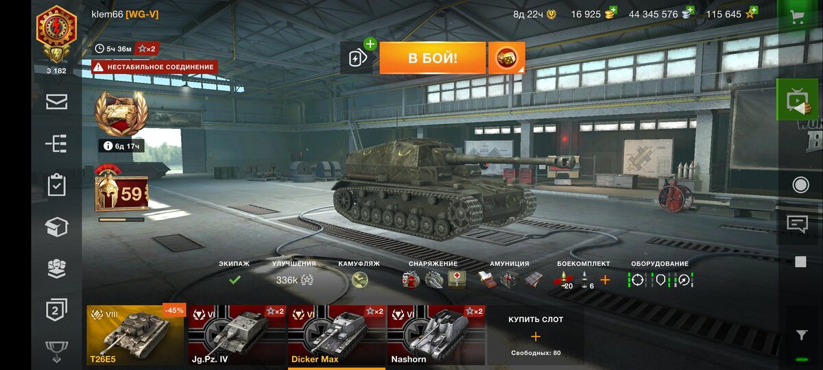 Dicker Max, так же видно оборудование.