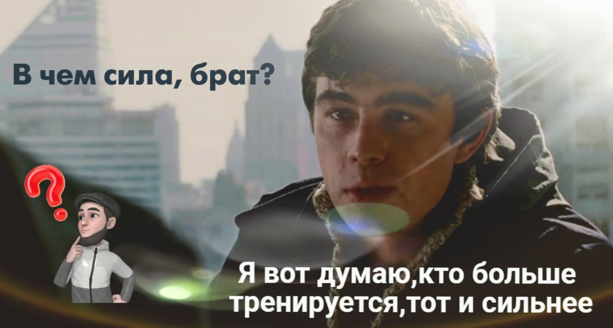 Сергей Бодров