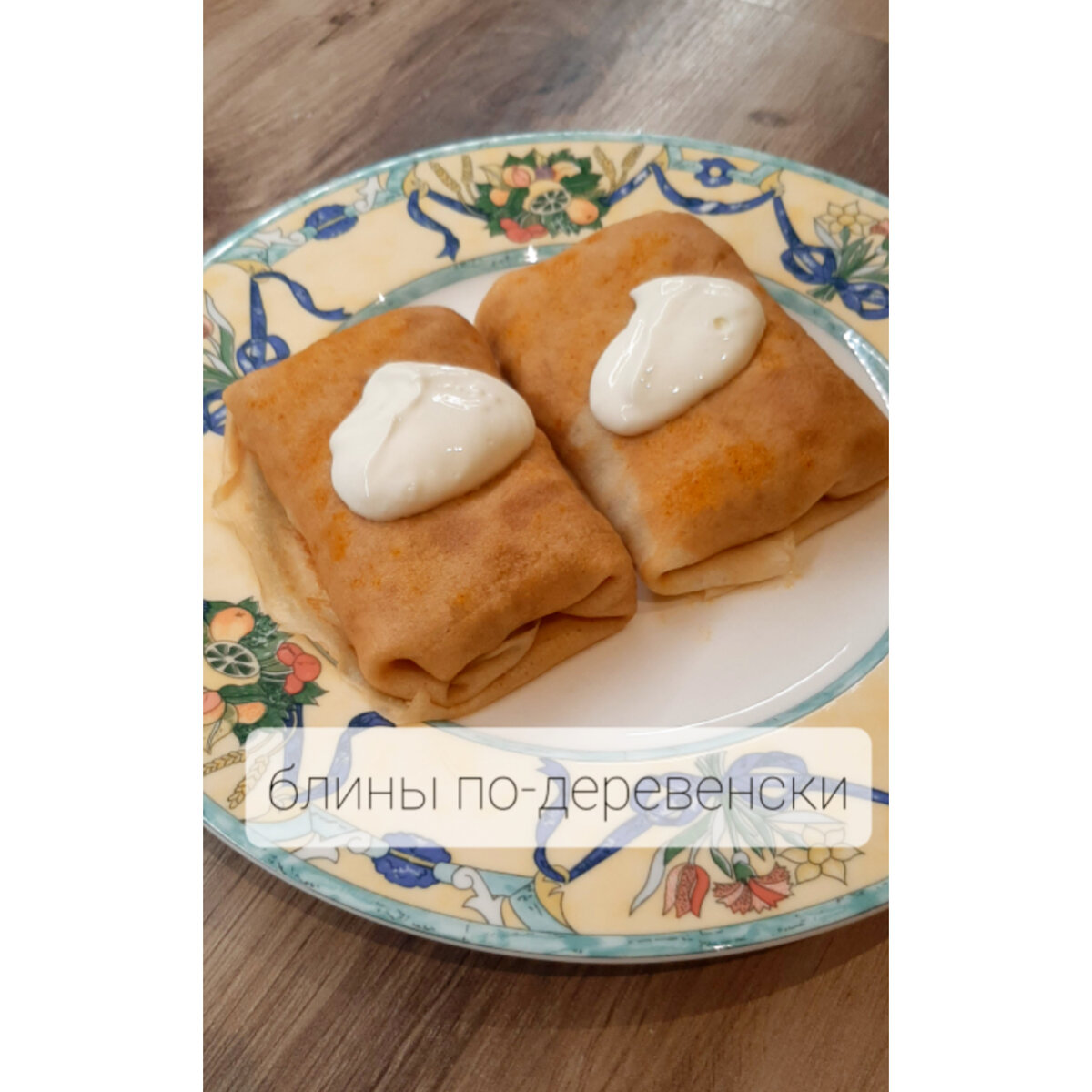 Блины с картофельным пюре и беконом