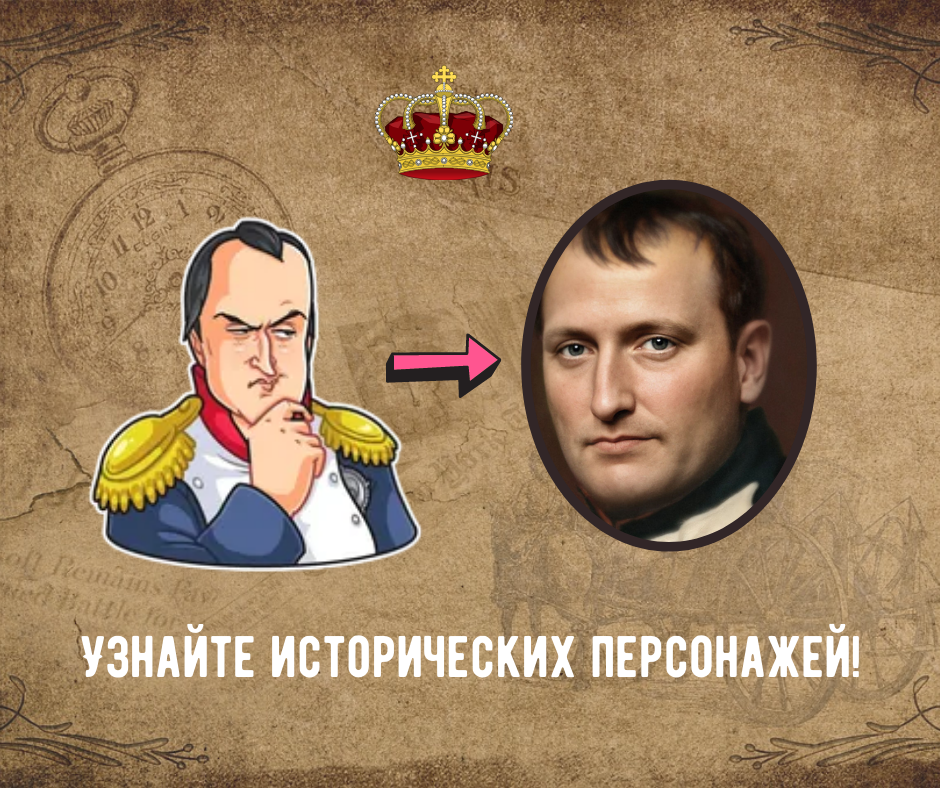 Исторический понять