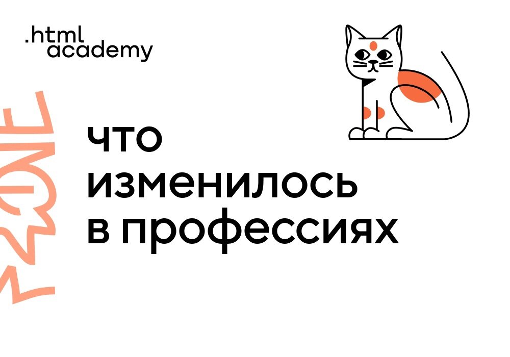 HTML Academy