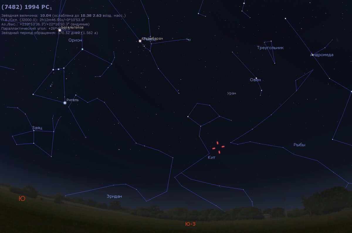 Вид положения астероида (7482) 1994 PC1 вечером 18 января 2022 года в Москве, программа Stellarium