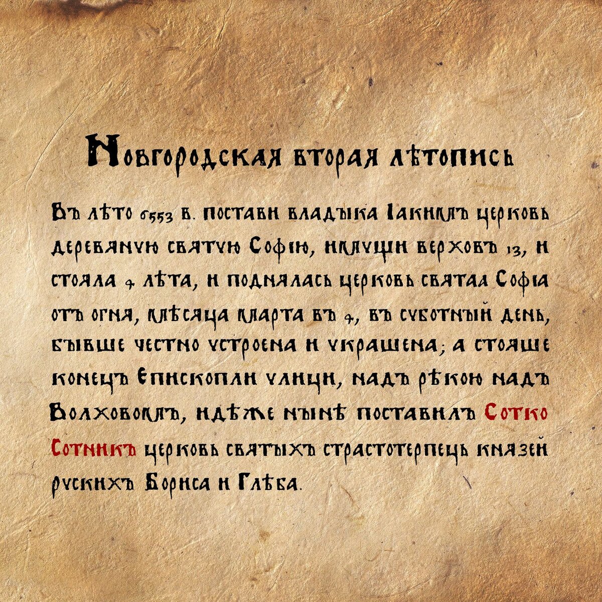 Полное собрание русских летописей, изданное по высочайшему повелению Археографическою коммиссиею. - Санктпетербург : В типографии Эдуарда Праца , 1841