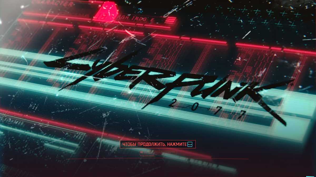 Cyberpunk 2077