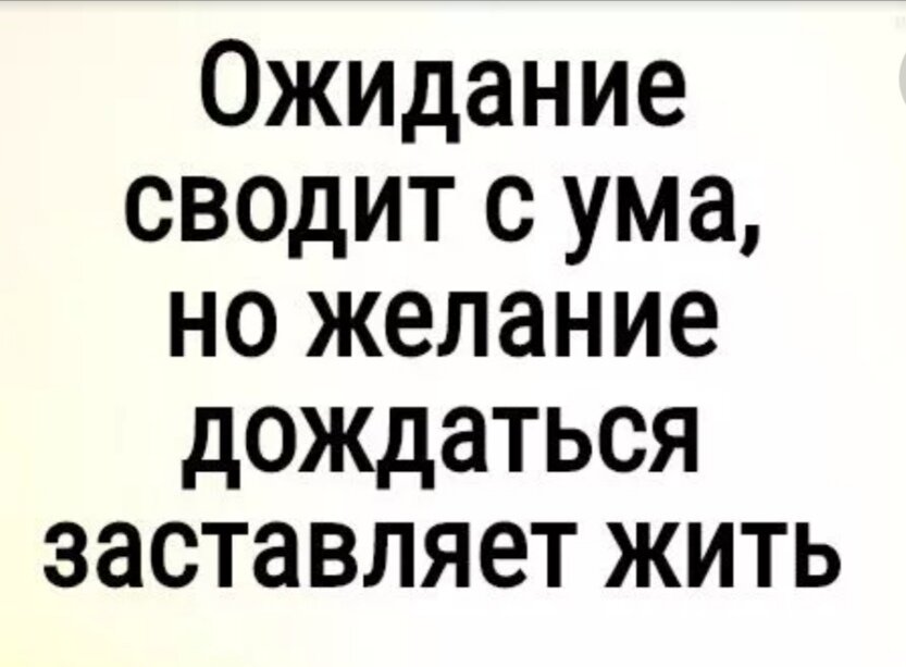 Какой то философ сказал