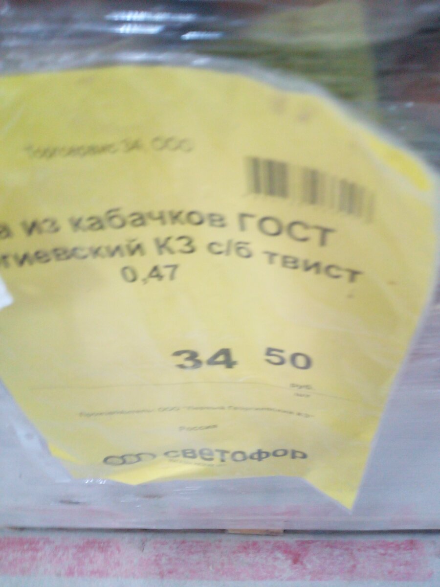 34руб 50 копеек