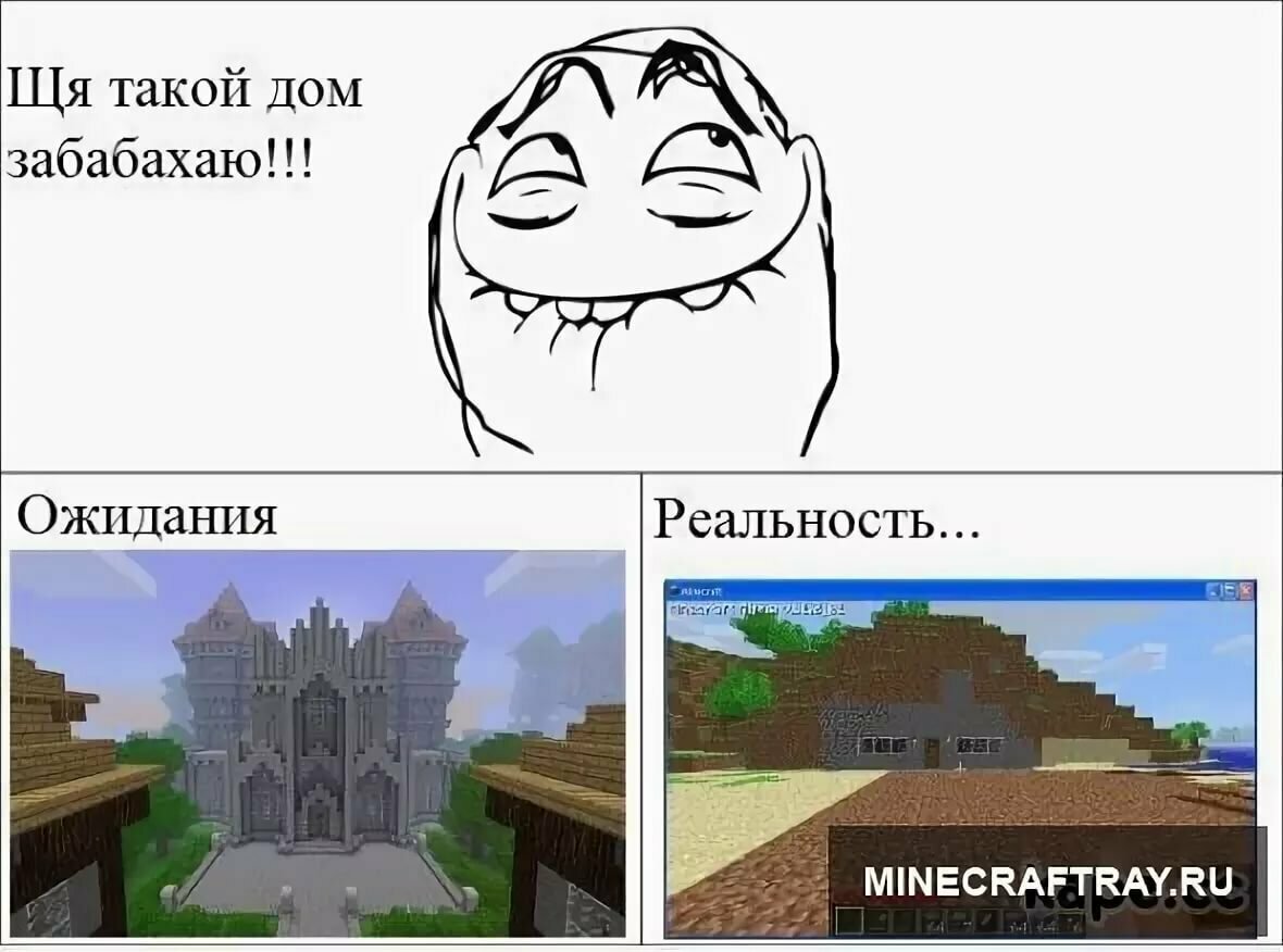 Мемы про майнкрафт картинки