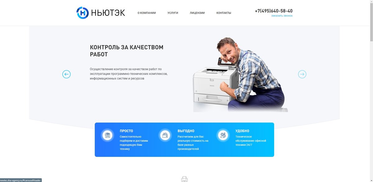 Баннер слайдер