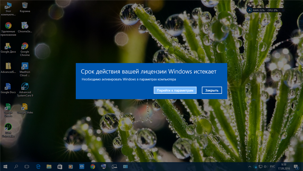 Сбросить активацию windows. Активация виндовс табличка. Требуется активация виндовс. Неактивированная винда. Табличка активация Windows 10.
