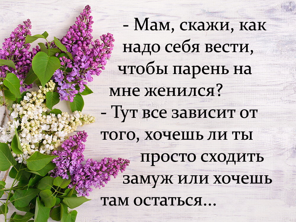 Повторяйте это: 100 позитивных цитат, которые сделают вас счастливее