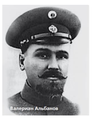 В.Альбанов - полярный исследователь, штурман экспедиции Георгия Брусилова, участник дрейфа паровой шхуны «Святая Анна» и экспедиции к Земле Франца-Иосифа.