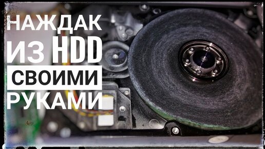 Контроллер Для Трехфазного Двигателя Hdd - Песочница (Q&A) - Форум по радиоэлектронике