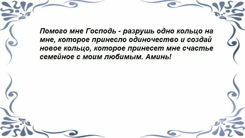 Ритуал с кольцом проводим 5 раз.